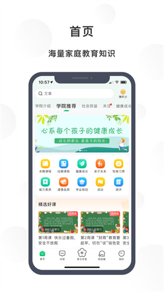 寧育家 v1.5.3 3