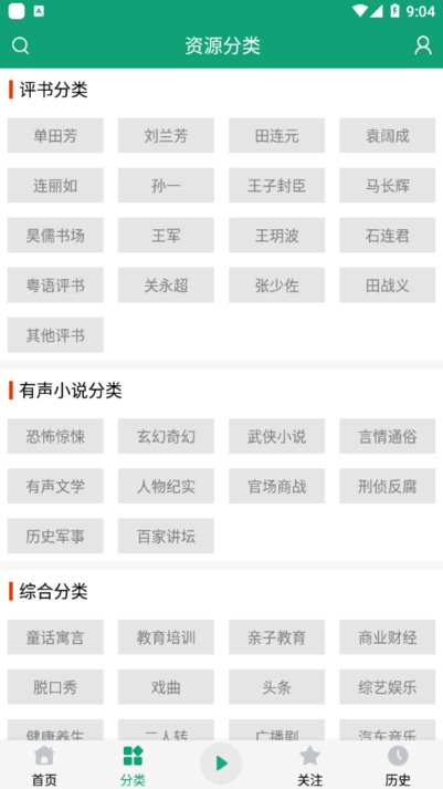 海豚之音 v1.1.0 2
