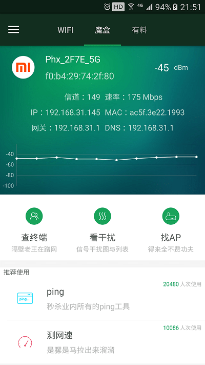 無(wú)線魔盒 v3.13.11 0