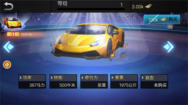 模擬開出租 v1.0.5 2