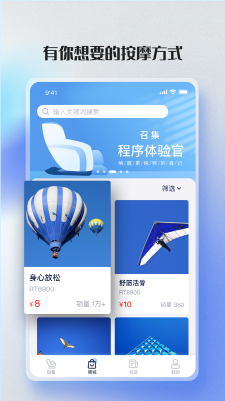 榮泰智能按摩椅app2