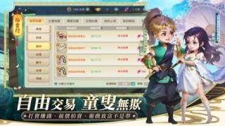 掌門小師妹 v1.0.1.1 2