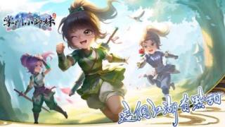 掌門小師妹 v1.0.1.1 0