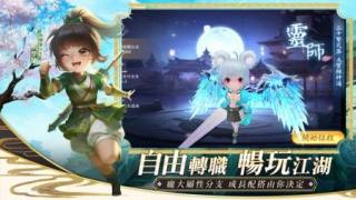 掌門小師妹 v1.0.1.1 3