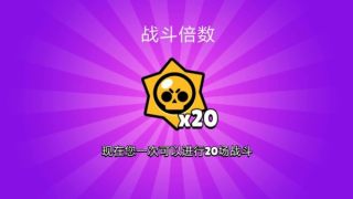 荒野亂斗寶箱模擬器 v2.0 1