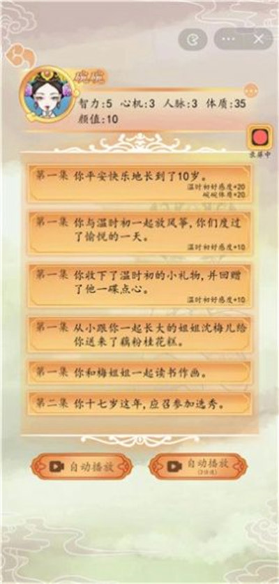 皇宮人生模擬器 v1.0 1