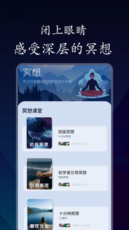 深悠眠 v1.0.0 1