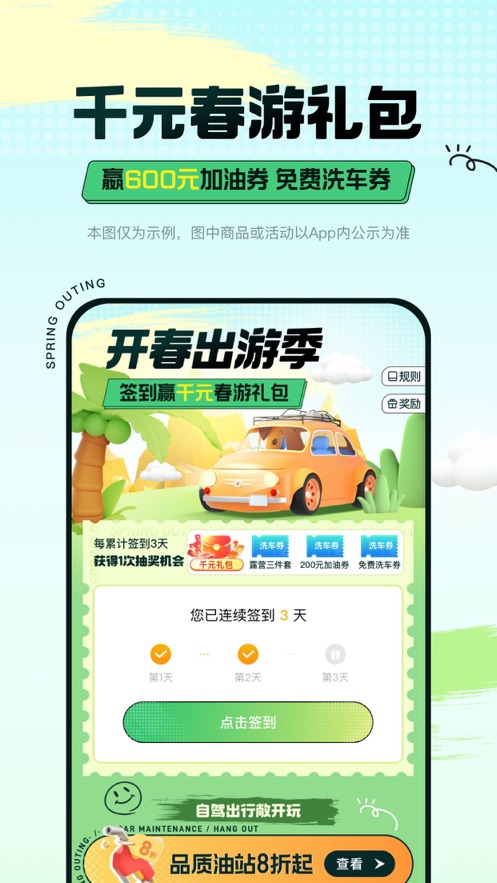 平安好车主ios版app v5.27.1 官方iphone版1