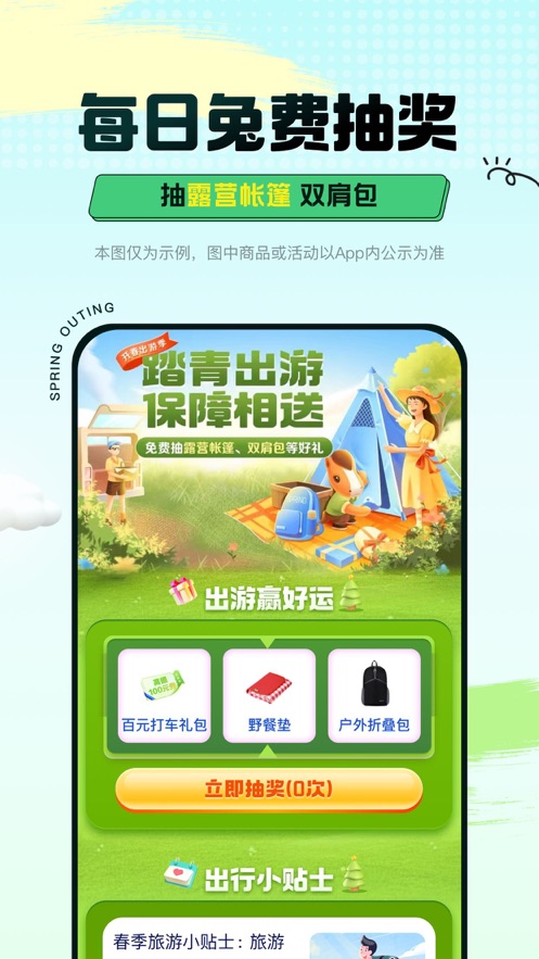平安好车主ios版app v5.27.1 官方iphone版4