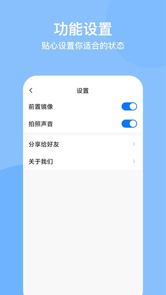 時(shí)間定位相機(jī) v1.0.3 2