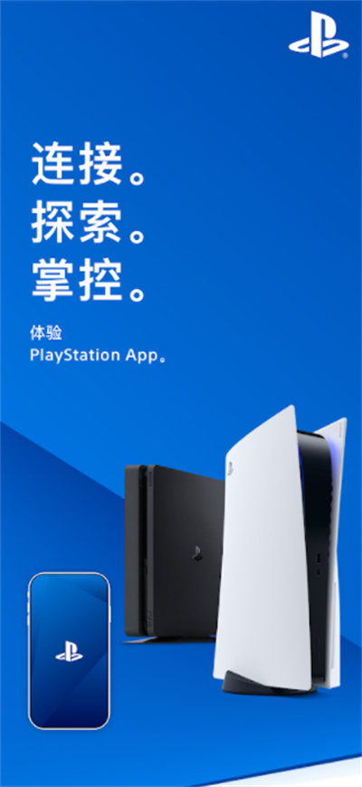 playstation v24.5.0 安卓版2