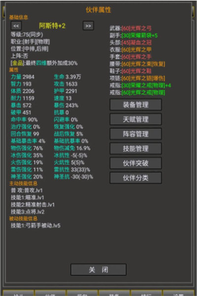 冒險(xiǎn)之途 v1.0.3.26 3