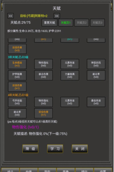 冒險之途 v1.0.3.26 1