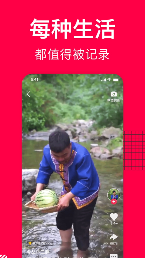 香哈菜譜ios版 v9.3.7 iPhone最新版 2