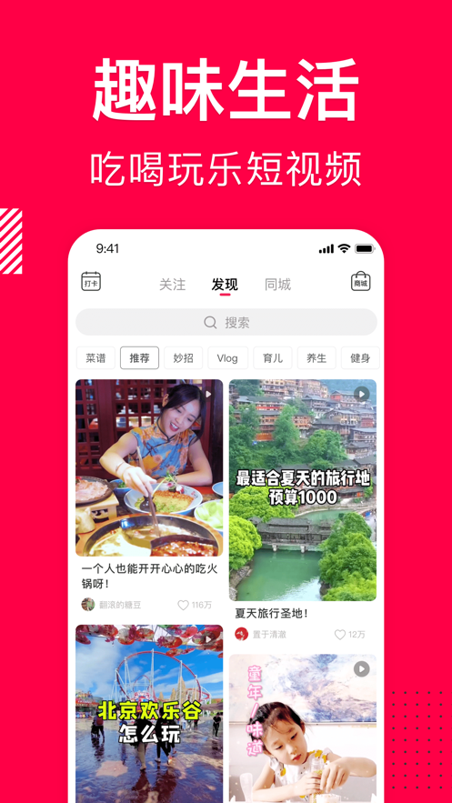 香哈菜譜ios版 v9.3.7 iPhone最新版 4