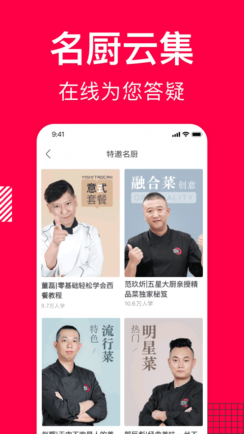 香哈菜譜ios版 v9.3.7 iPhone最新版 3