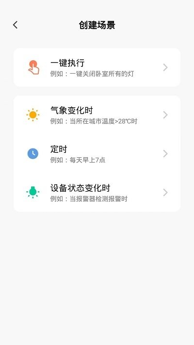 德韻智能 v1.1.0 1