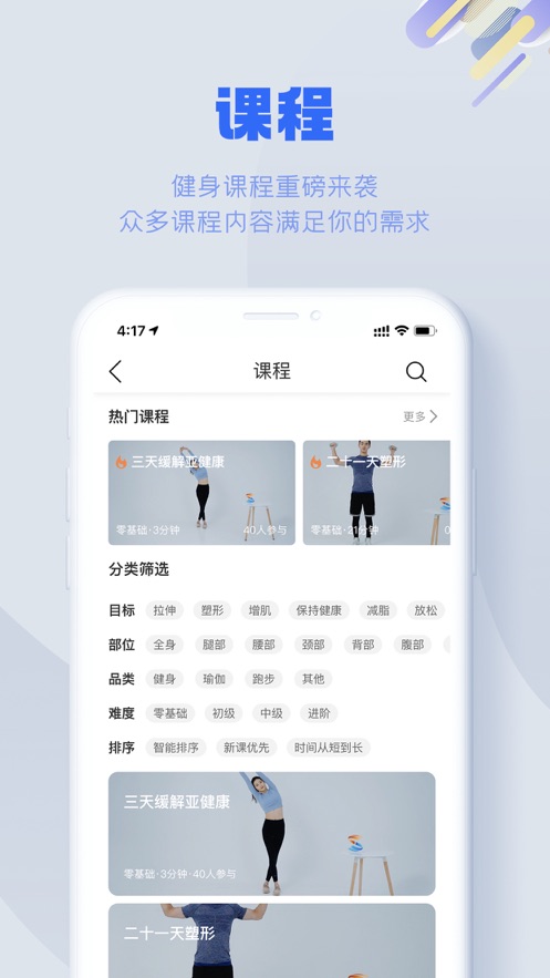 s365国网公司健步走苹果版 v3.2.9 官方版3