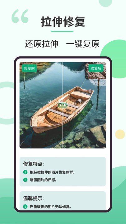 舊照修復(fù)專家 v2.2.7 0