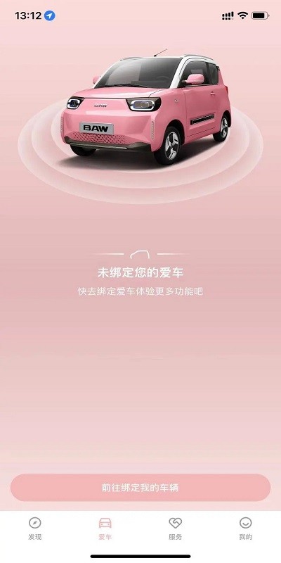 車主生活 v1.0.0 0