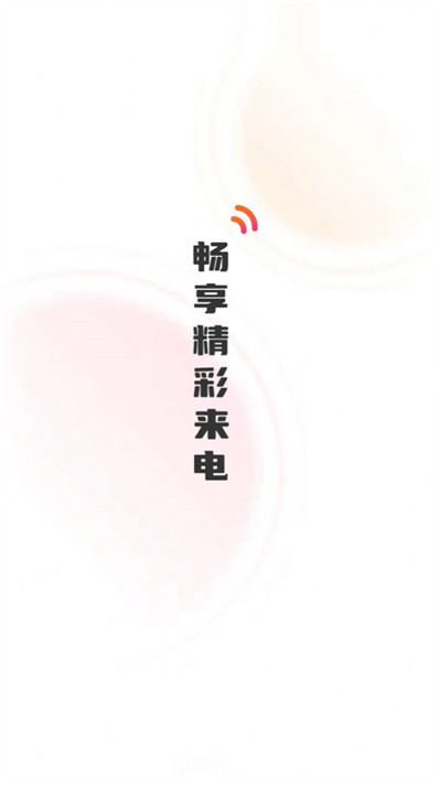 彼岸來電秀 v1.0.2 1