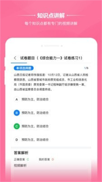 橙考在線 v1.1.3 1