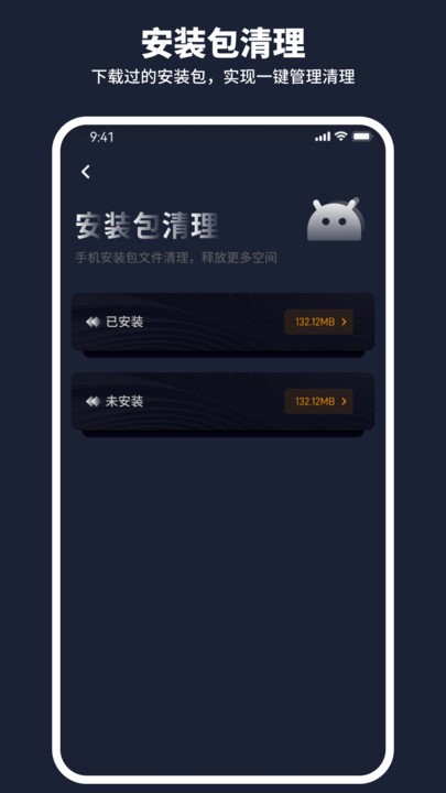 金牛清理管家 v1.0.0 0