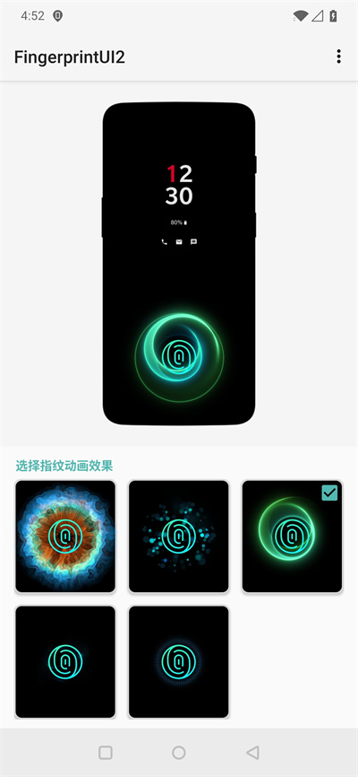 一加指紋拓展 v3.0.6 1