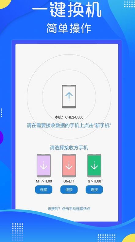 極速換機克隆 v1.0 2