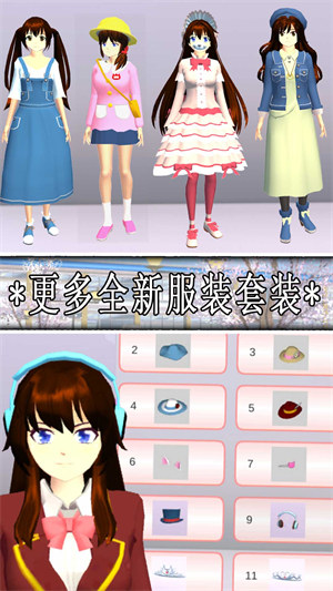 櫻花校園青春少女 v1.0.6 1