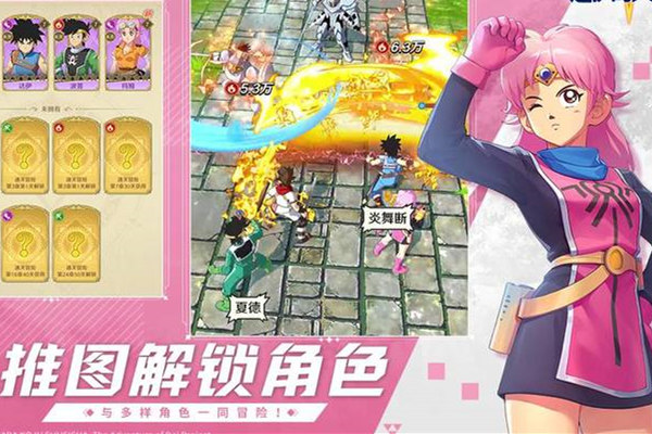 勇者斗惡龍達伊的大冒險 v0.9.231 2