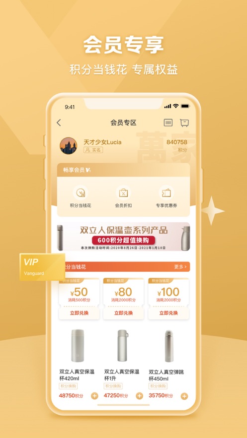 华润e万家iphone版(华润万家) v3.8.10 苹果ios手机版2