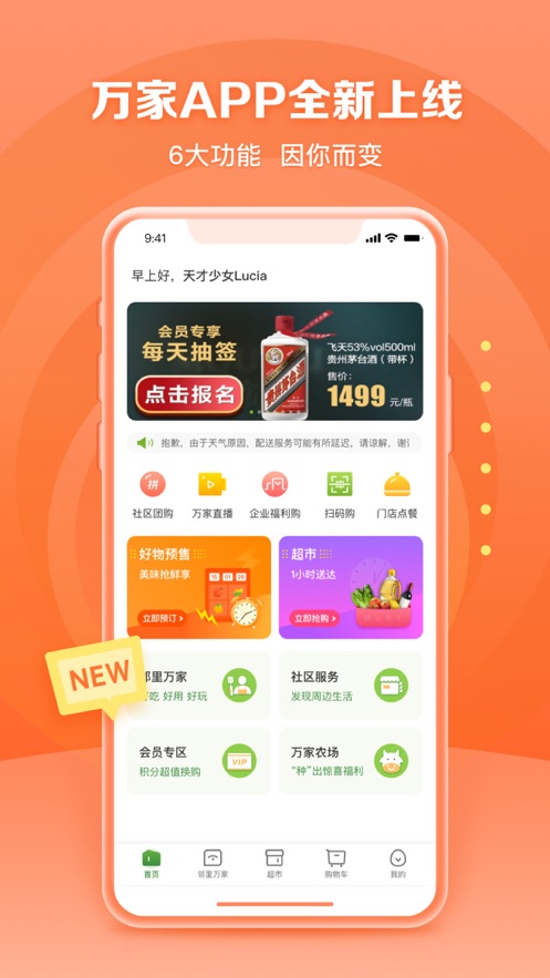 华润万家iphone版 v4.0.8 官方ios版4
