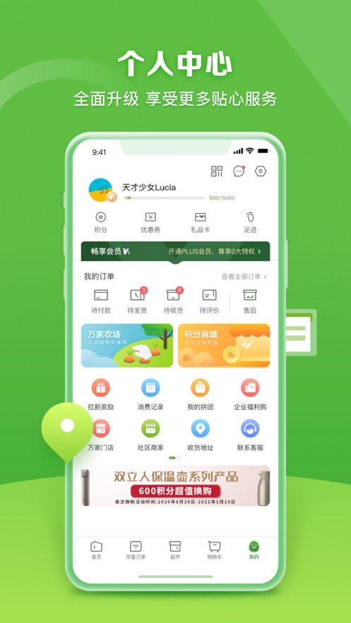 华润万家iphone版 v4.0.8 官方ios版1
