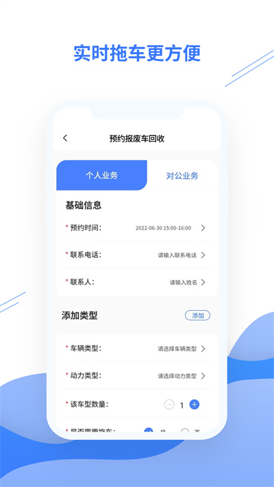易收車 v1.0.20 2