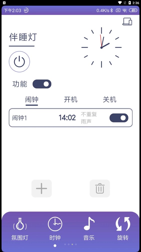 伴睡燈 v1.0.0 0