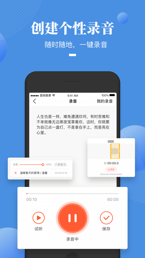 荔枝微课ios版 v4.29.7 官方iphone版4