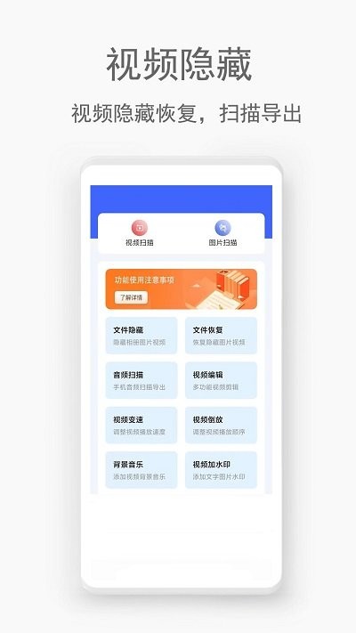 手機(jī)視頻恢復(fù)助手 v1.0.6 2