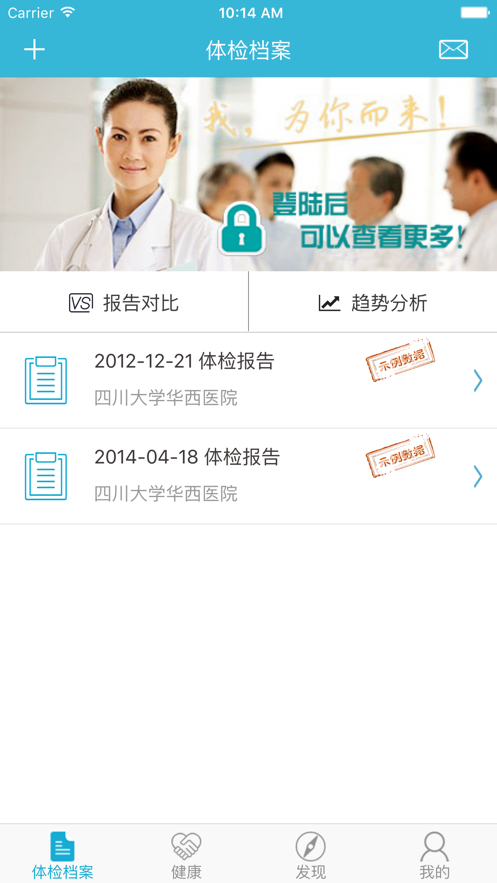华西健康app苹果版 v2.3.7 ios版3