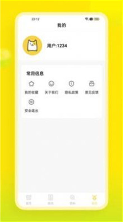 易超科APP v1.0 1