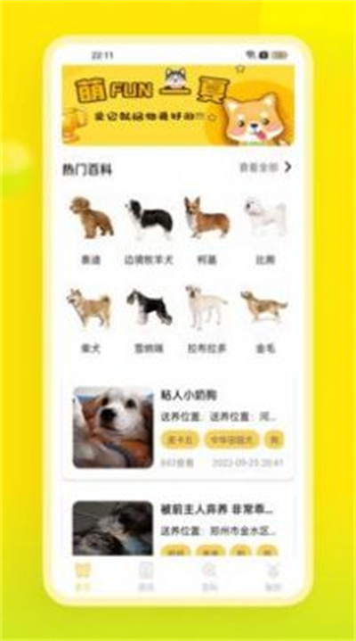 易超科APP v1.0 3