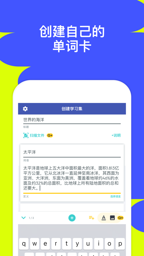 quizlet iphone中文版 v8.12 苹果ios手机版2