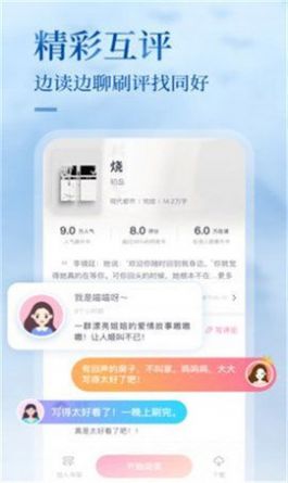 悸花閱讀 v1.2.1 1