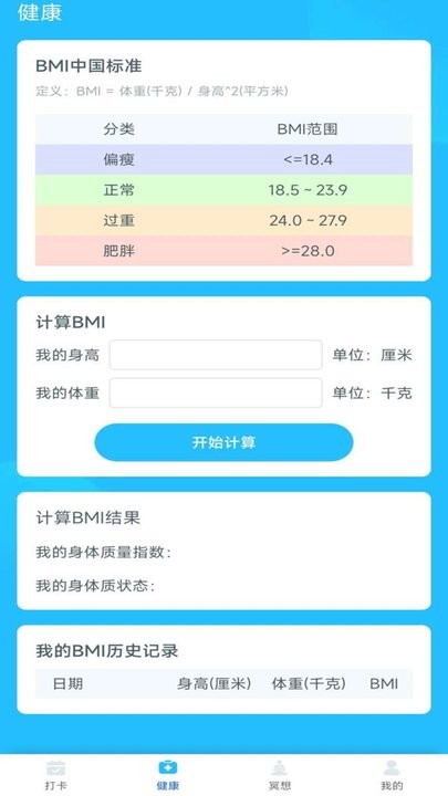 健康錦鯉 v4.6.6 0