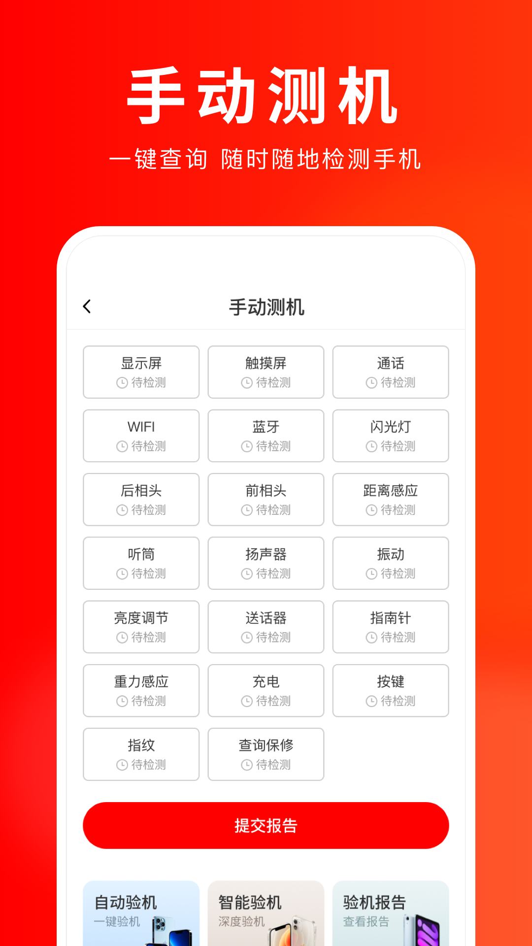 靚機(jī)匯交易平臺(tái)0