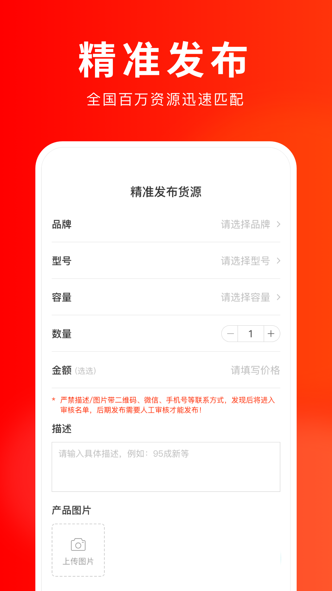 靚機(jī)匯交易平臺(tái)3
