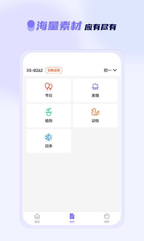 徠學 v1.1.7 1