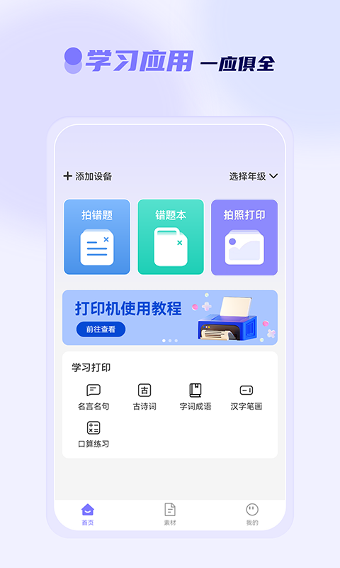 徠學 v1.1.7 2