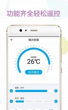 萬能紅外遙控器 v1.3 1