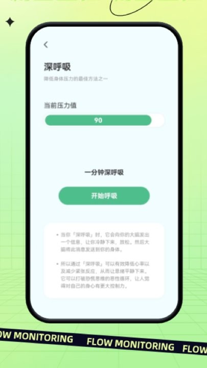 指尖流量 v2.0.1 0